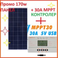 170w Соларен панел с контролер 30А МРРТ Специално за 12v системи, снимка 1 - Къмпинг осветление - 44005001