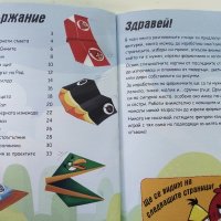 Оригами "Angry Birds" - 2013г, снимка 3 - Детски книжки - 38949233