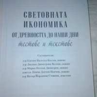 УЧЕБНИЦИ ЗА УНСС, снимка 4 - Учебници, учебни тетрадки - 38001062