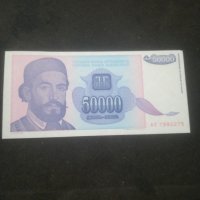 Банкнота Югославия - 12905, снимка 2 - Нумизматика и бонистика - 28245217