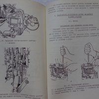 Книга инструкция за експлуатация на Трактор Беларус ЮМЗ-6КМ  на Руски ез. 1988 год СССР, снимка 11 - Специализирана литература - 36798565