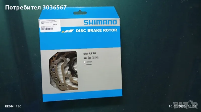 Ротор диск Shimano SM - RT 10 160 mm., снимка 1