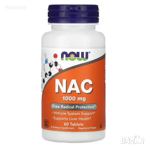 NAC / Н-Ацетил Цистеин 1000 mg, 60 таблетки, снимка 1