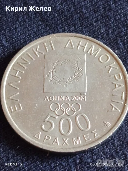 Монета 500 драхми 2000г. Гърция Олимпийски игри Атина 31162, снимка 1