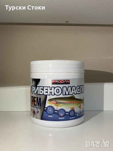 Крем От Рибено Масло За Ставни и Мускулни Болки За Цяло Тяло За Шия,Талия,Коляно.  , снимка 1