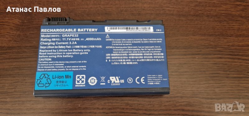 Батерия за лаптоп - електронна скрап №21, снимка 1