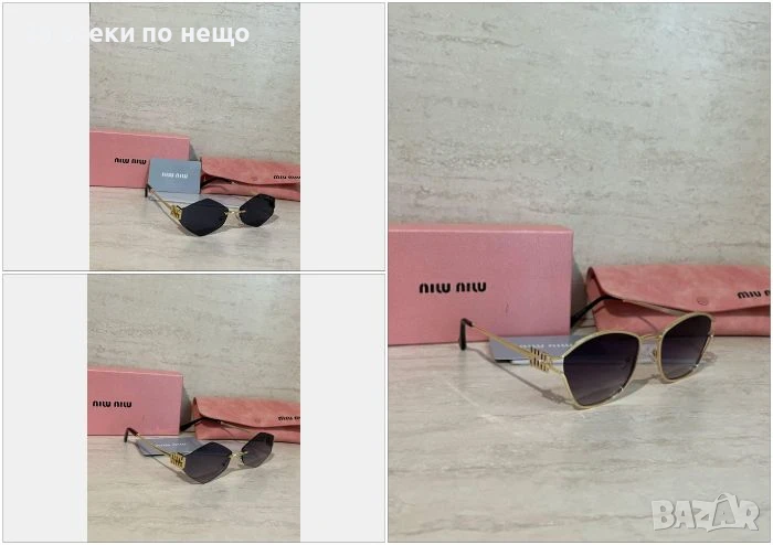 Miu Miu Слънчеви Очила С UV400 Защита С Подарък🎁Калъф😎🕶 - Различни Цветове И Модели Код VF21, снимка 1