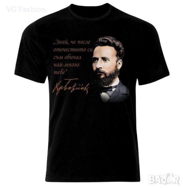 Тениска Патриотична Христо Ботев България Hristo Botev Bulgaria, снимка 1
