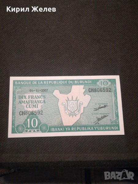 Банкнота Бурунди - 11454, снимка 1
