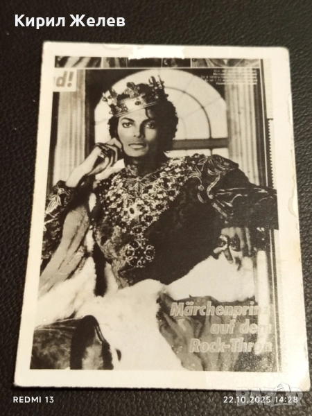 Винтидж снимка картичка на ПОП ИКОНАТА Michael Jackson рядка за КОЛЕКЦИЯ 51194, снимка 1