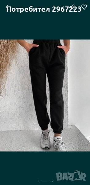 Черно спортно долнище , снимка 1