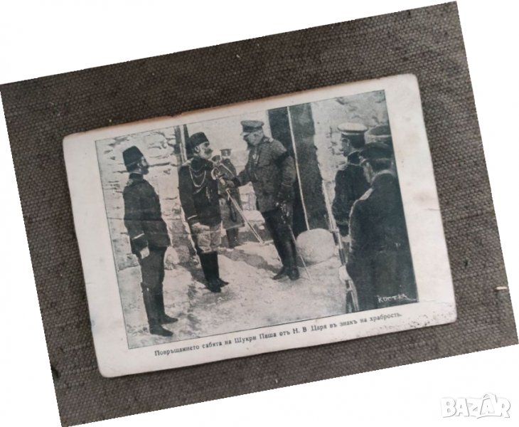 Продавам  картичка от падането на Одрин  1913, снимка 1
