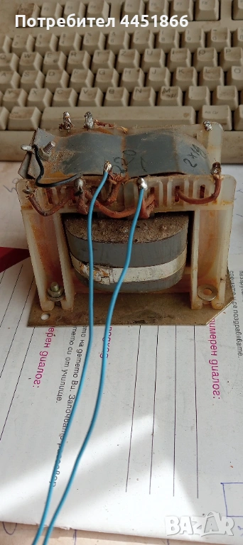 Трансформатор понижаващ от 220 волта , снимка 1
