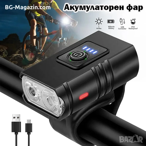 Мощен акумулаторен LED фар за колело предни светлини за велосипед водоустойчив зареждащ се USB, снимка 1