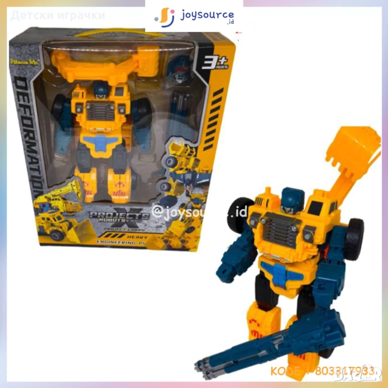 Трансформер робот строителни машини, Багер, Кран, снимка 1
