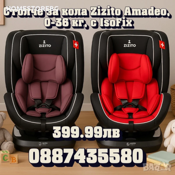 Столче за кола Zizito Amadeo, 0-36 кг, с IsoFix, снимка 1