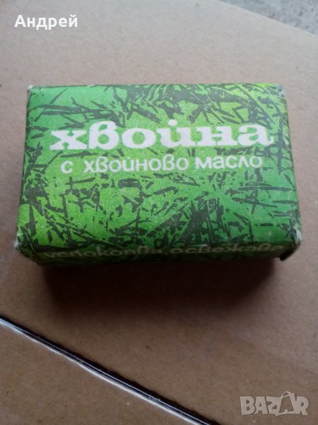 Стар сапун Хвойна, снимка 1
