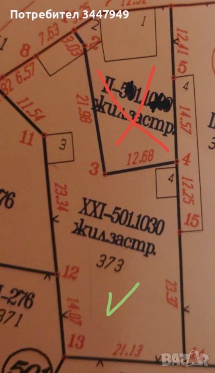 Продавм парцел , снимка 1