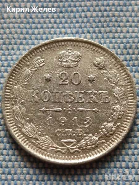 Сребърна монета 20 копейки 1913г. Руска империя Император Николай втори за КОЛЕКЦИЯ 27172, снимка 1
