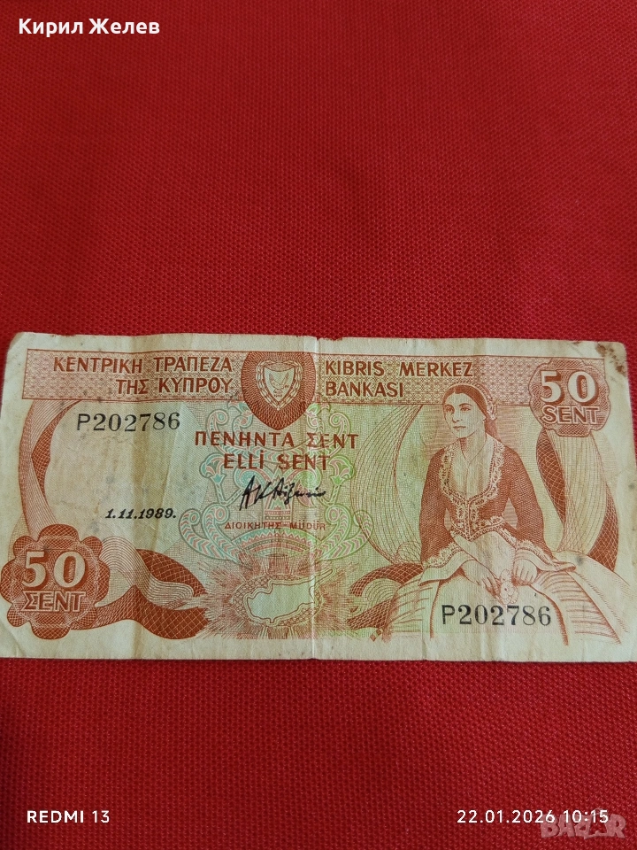 Рядка банкнота 50 цента 1989г. Кипър красива за КОЛЕКЦИЯ ДЕКОРАЦИЯ 53218, снимка 1
