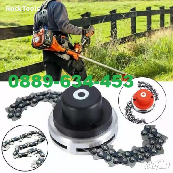 Подсилена Глава с Верига За Тример храсторез верижен, снимка 1