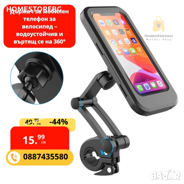 ✨ Държач за мобилен телефон за велосипед – водоустойчив и въртящ се на 360°!  , снимка 1