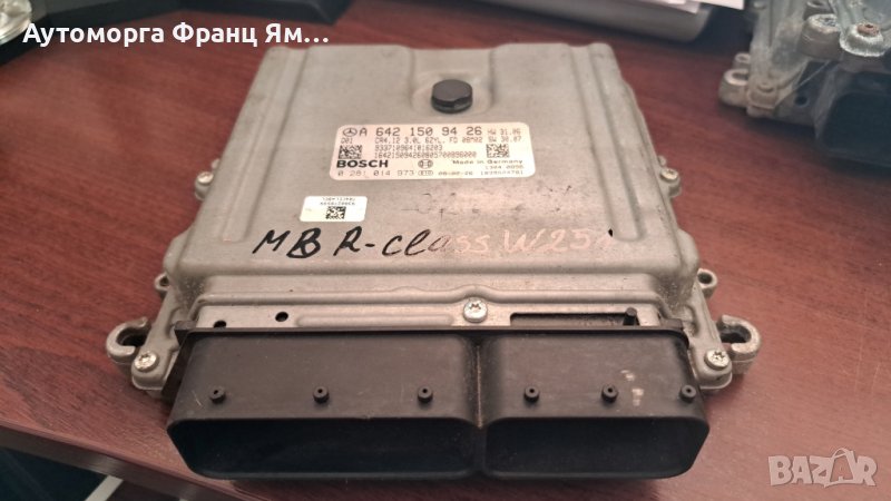 A 6421509426  0281014973 MB, снимка 1