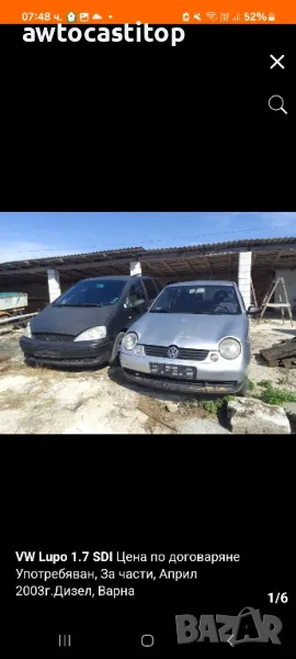 фолксваген лупо на части Folkswagen lupo на части , снимка 1