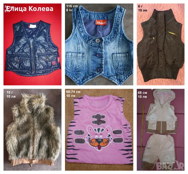 Бебешки и детски елеци, снимка 1