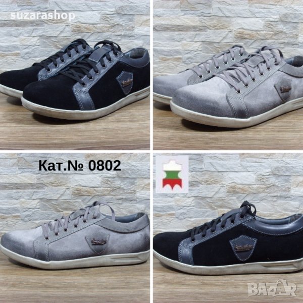 Мъжки обувки от естествена кожа- 0802, снимка 1