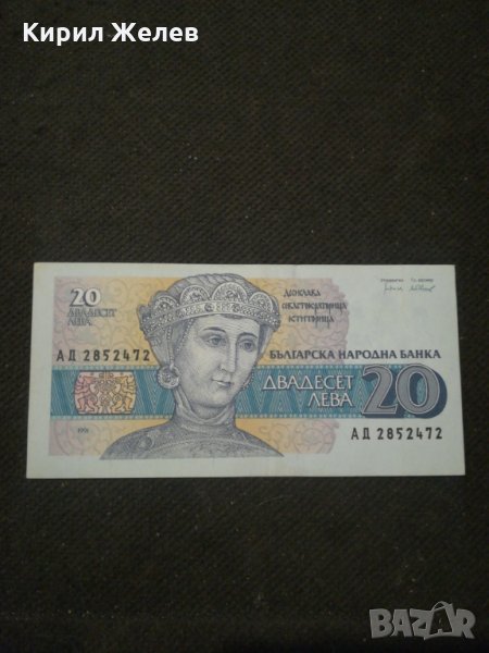 Банкнота България - 11194, снимка 1