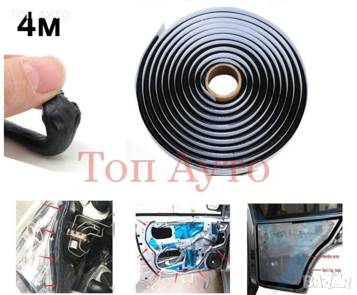 Битумно Лепило Лента За Фарове Стъкла Каросерия Врати 4м/9мм, снимка 1