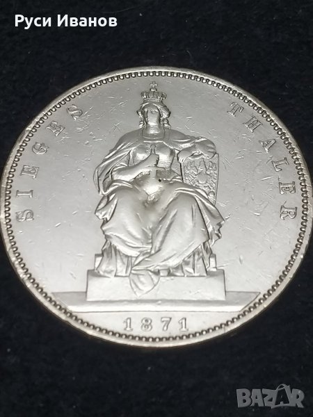 Сребърна монета 1871г., снимка 1