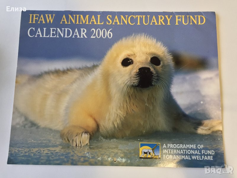 Стенен календар 2006 IFAW Animal Sanctuary Fund, снимка 1