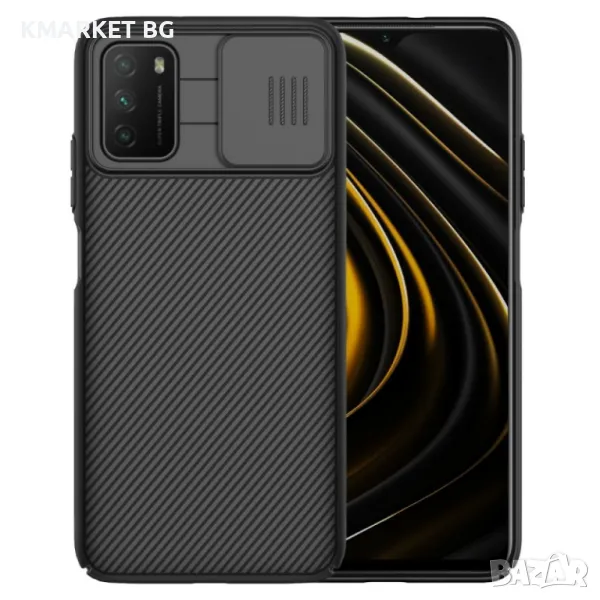 Xiaomi Poco M3 Удароустойчив NILLKIN CamShield Калъф и Протектор, снимка 1