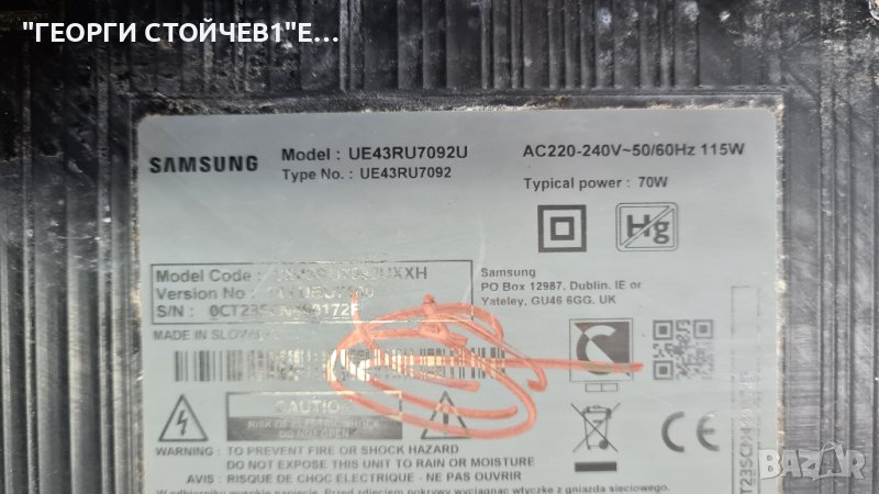 UE43RU7092U СЪС СЧУПЕНА МАТРИЦА, снимка 1