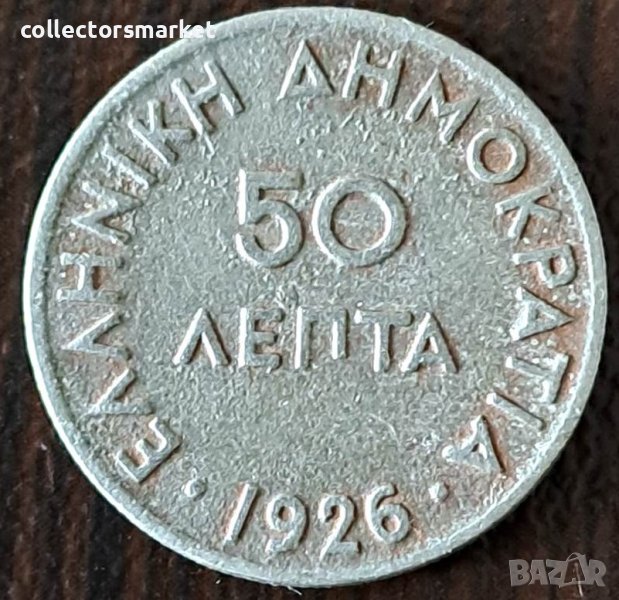 50 лепта 1926, Гърция, снимка 1