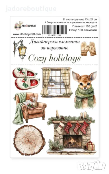 Дизайнерски елементи за изрязване - Cozy holidays, снимка 1