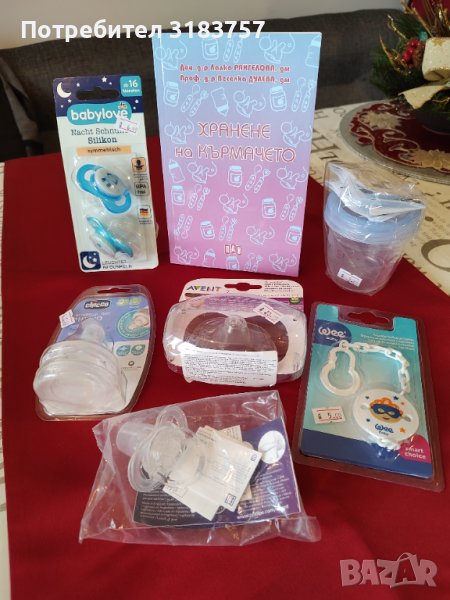 Лот Нови Бебешки аксесоари купени за 57 лв, снимка 1