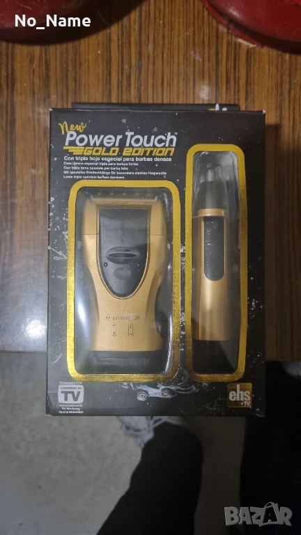 Самобръсначка - Power Touch Gold, снимка 1