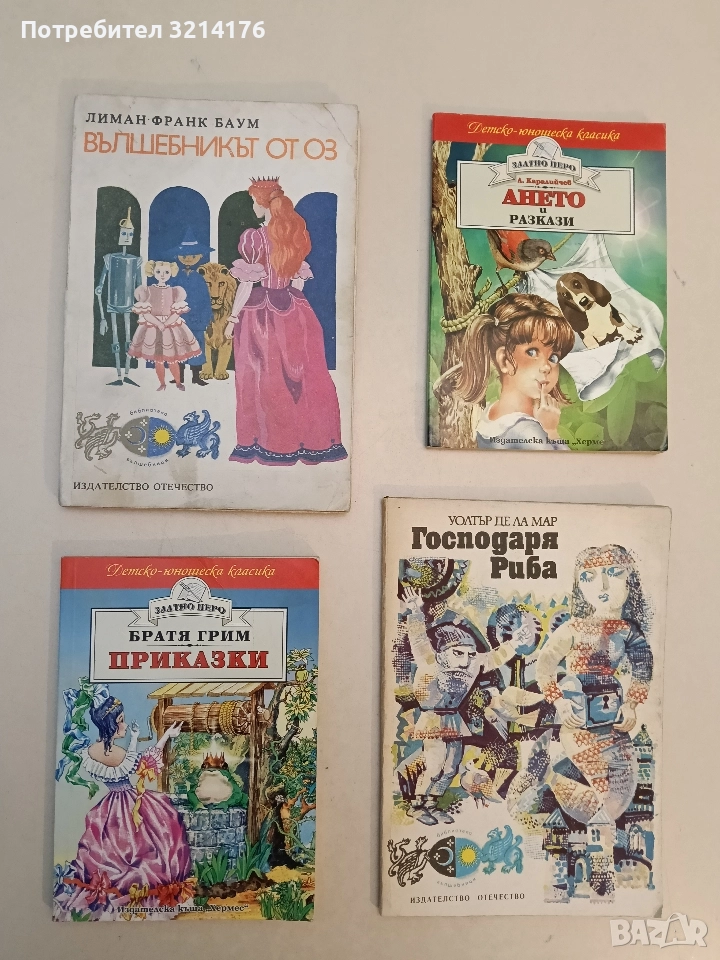 Приказки – Братя Грим (2005), снимка 1