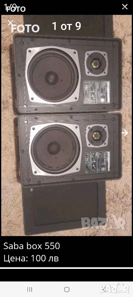 Saba ultra hi-fi box 550, снимка 1