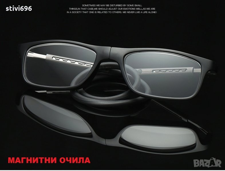 Диоптрични Очила с магнит +силикон. Ново +1.00/+1.50, снимка 1