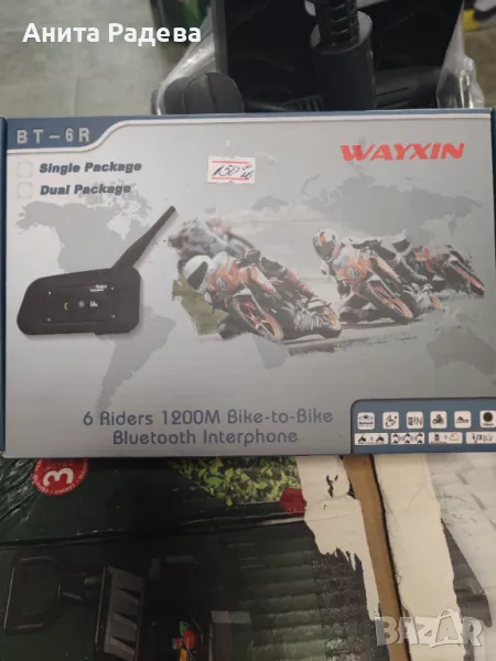 Блутут Интерфон , снимка 1