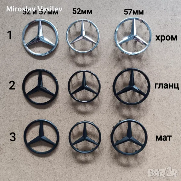 Емблеми за волан Mercedes Мерцедес 52 57мм, снимка 1