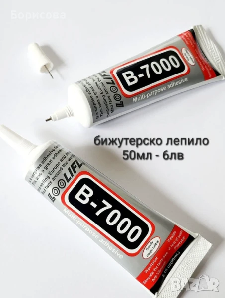 Безцветно бижутерско лепило, снимка 1