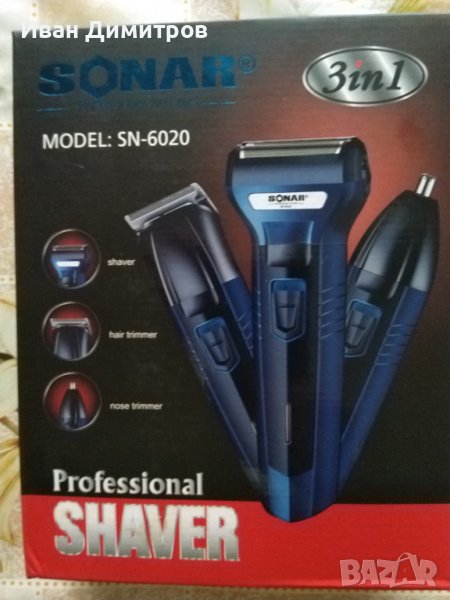 НОВ Тример за тяло, снимка 1