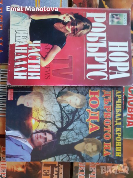 Продавам 8 книги, снимка 1