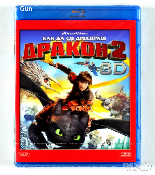 Блу Рей 2D + 3D Как да си дресираш дракон 2 Blu Ray, снимка 1