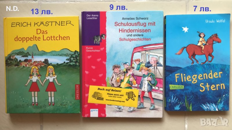 Детски/тийнеджърски книги на немски език, снимка 1